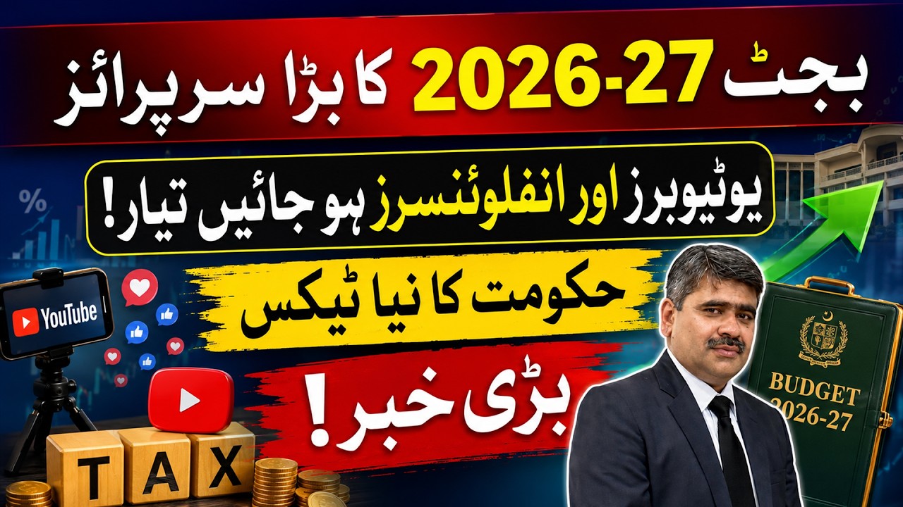 New 5% Tax on Youtubers & Social Media Income I Budget 2026-27 I Big News | Advocate Adeel Haider