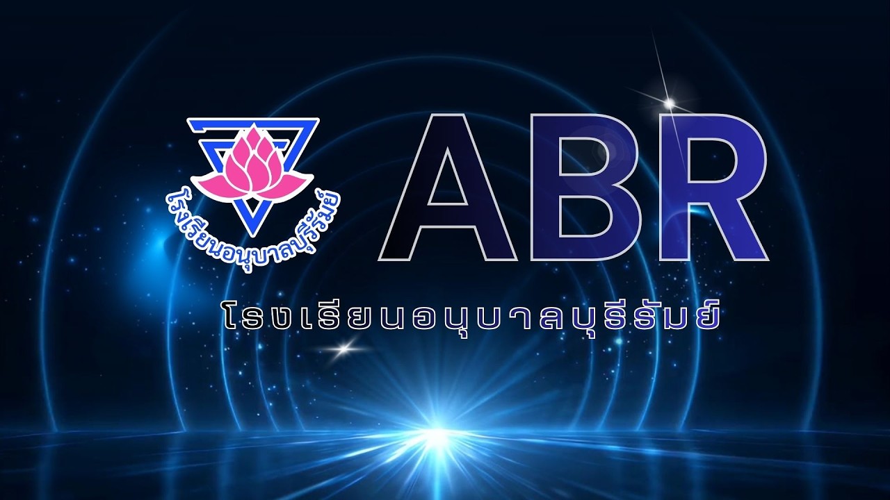 โรงเรียนอนุบาลบุรีรัมย์ สะอาด สุขภาพดี มีความสุข