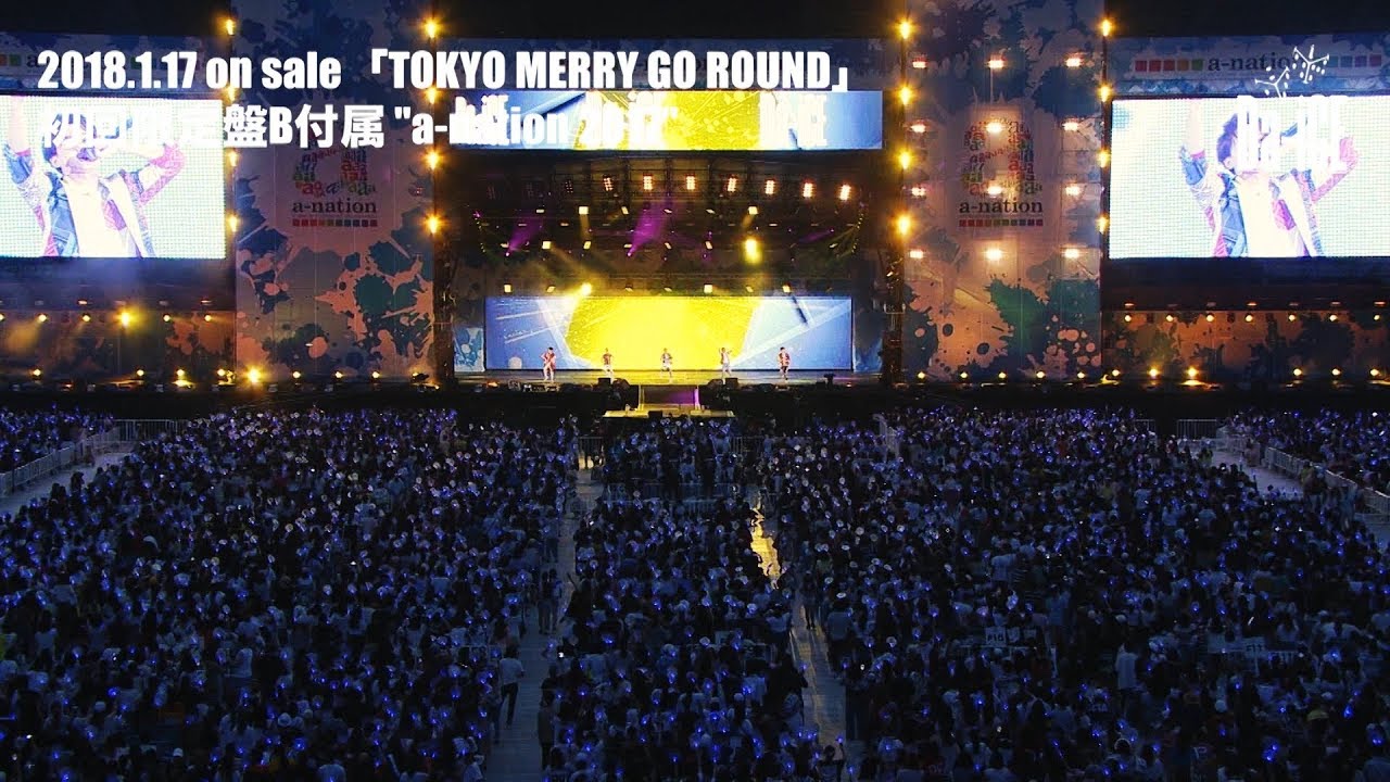 Da-iCE -「a-nation 2017」ダイジェスト映像 (from 5周年イヤー第1弾シングル「TOKYO MERRY GO ROUND」初回盤B収録)