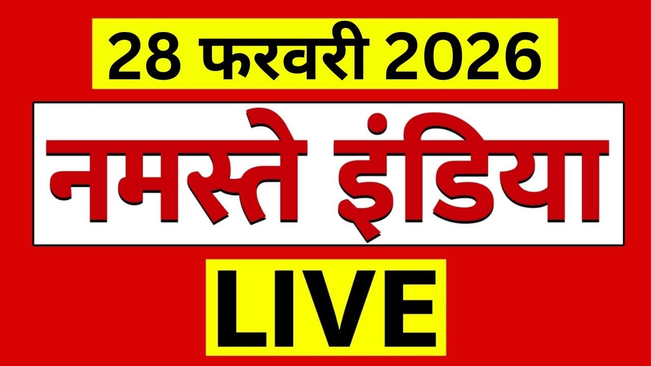 Namaste India LIVE: अफगानिस्तान‑पाकिस्तान जंग | Swami Avimukteshwaranand | Kejriwal