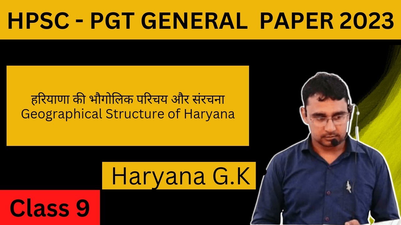 हरियाणा की भौगोलिक परिचय और संरचना/Geographical Structure of Haryana I HPSC-PGT Commerce 2023 I