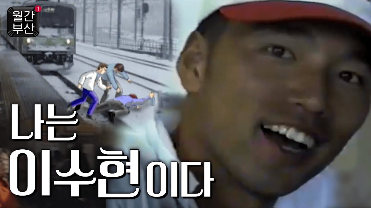 [월간부산] 나는 '이수현'이다 | KBS 220712 방송