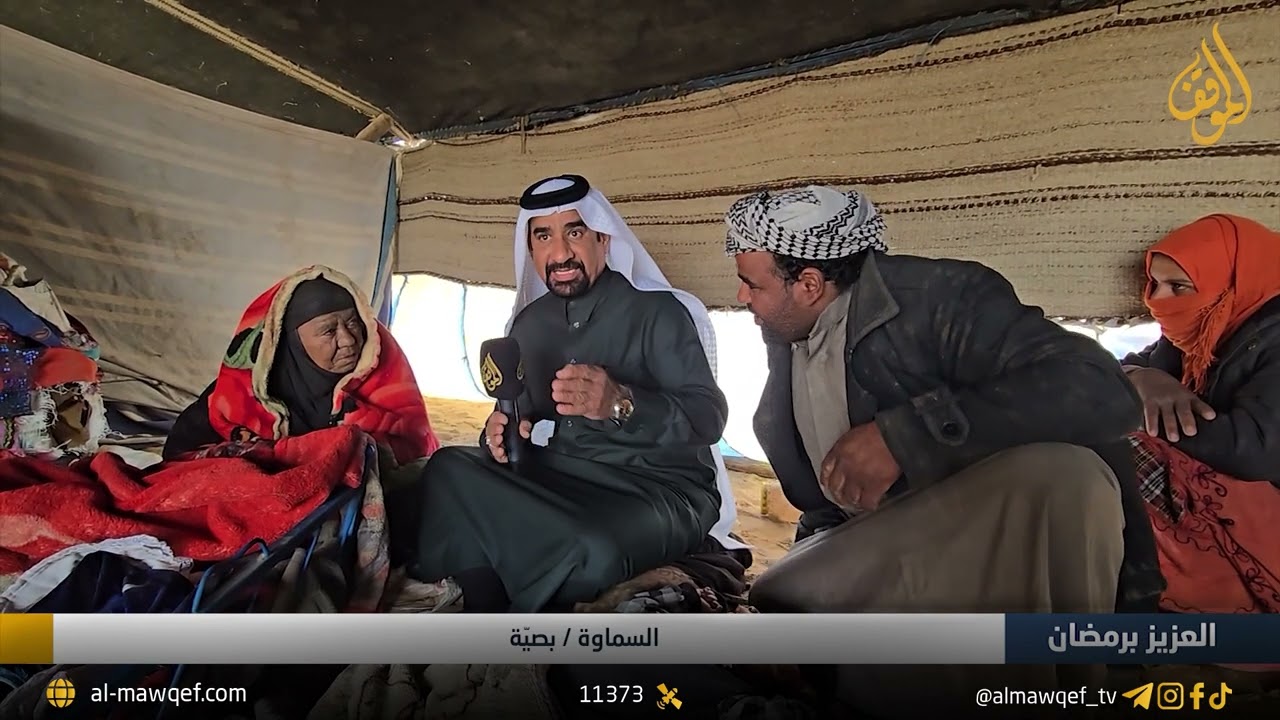 السماوة - بصيٌة | برنامج  العزيز برمضان