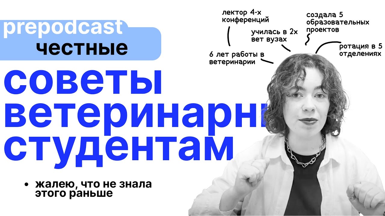 реальные советы студентам *жалею, что не знала этого на 1 курсе*