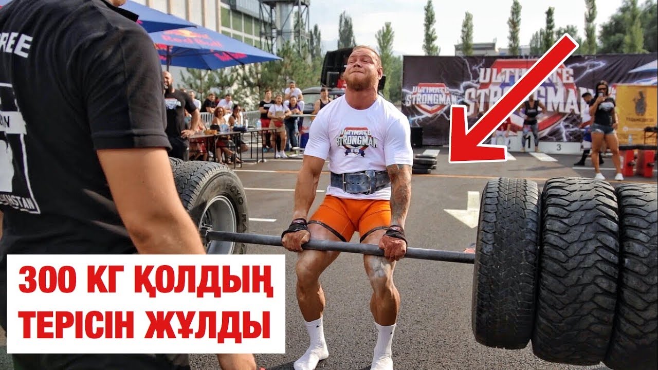 Кто сильнее: казах, русский или американец? Повредил руку на Кубке Мира STRONGMAN - Kazakhstan