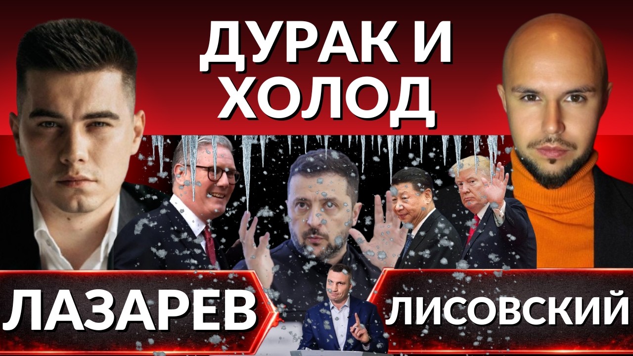 Эвакуация и замерзшие города. АЭС под угрозой? Трамп отменил встречу с Зеленским. Опустошение НАТО.