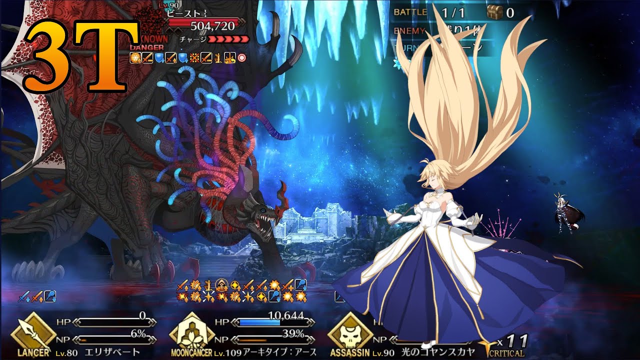 【FGO】Lostbelt 7 Nahui Mictlan Act 17-6 Beast Camazotz w/ Arcueid 3T