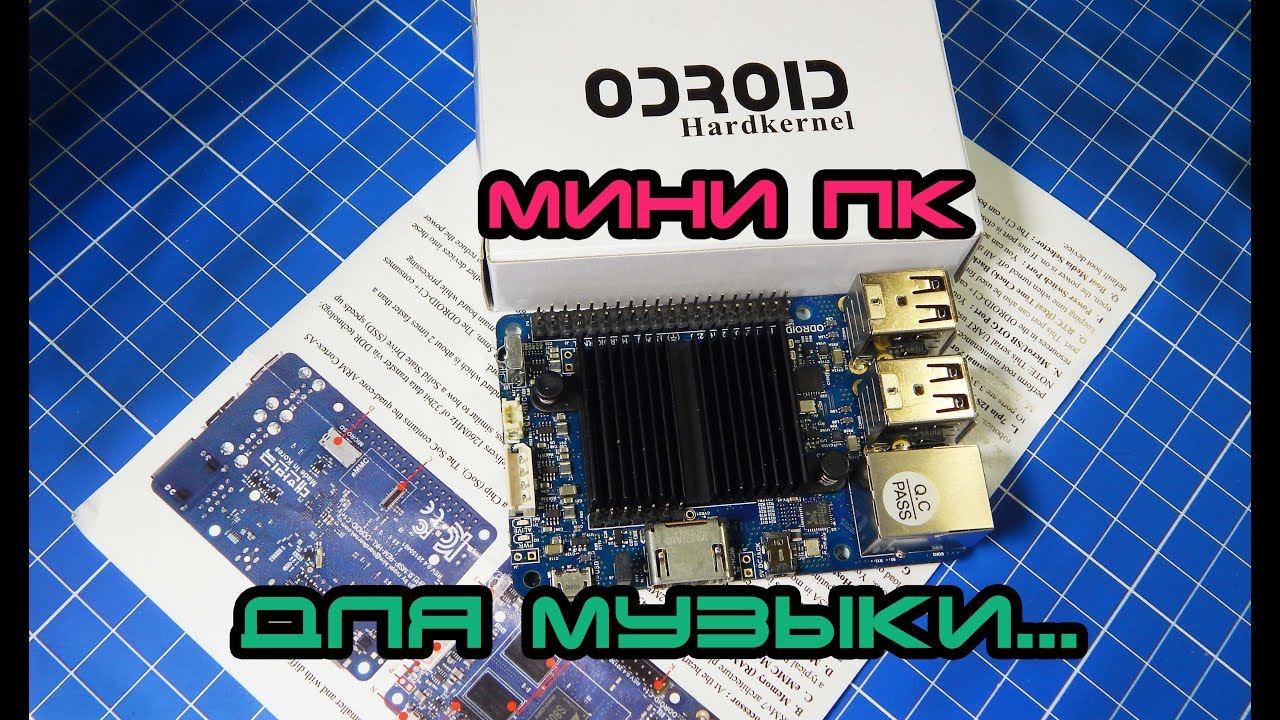 Одноплатным Компьютер ODROID C1+ Для Музыки. Часть1.