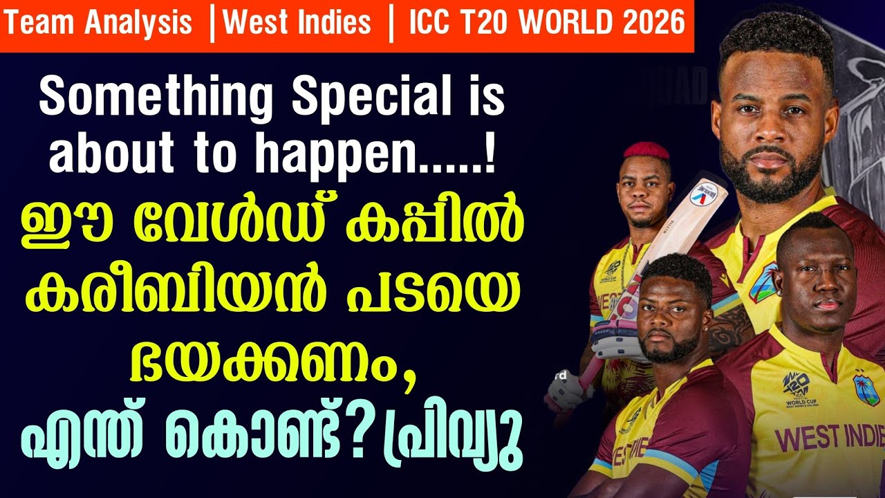 ഈ വേൾഡ് കപ്പിൽ കരീബിയൻ പടയെ ഭയക്കണം, എന്ത് കൊണ്ട്?  | Team Analysis West Indies ICC T20 WORLD