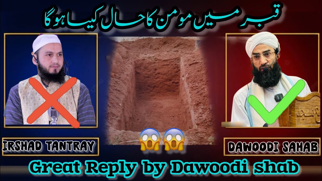 Great Reply ✔️ by Dawoodi ✔️shab☝️To najdi Irshad Tantray ❌#mustwatch 