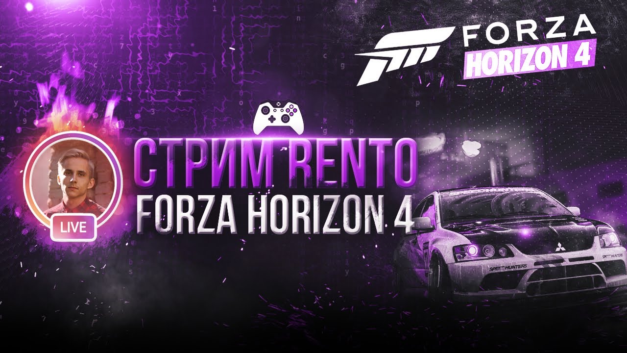 АПАЕМ РАНГ FORZA HORIZON 4.