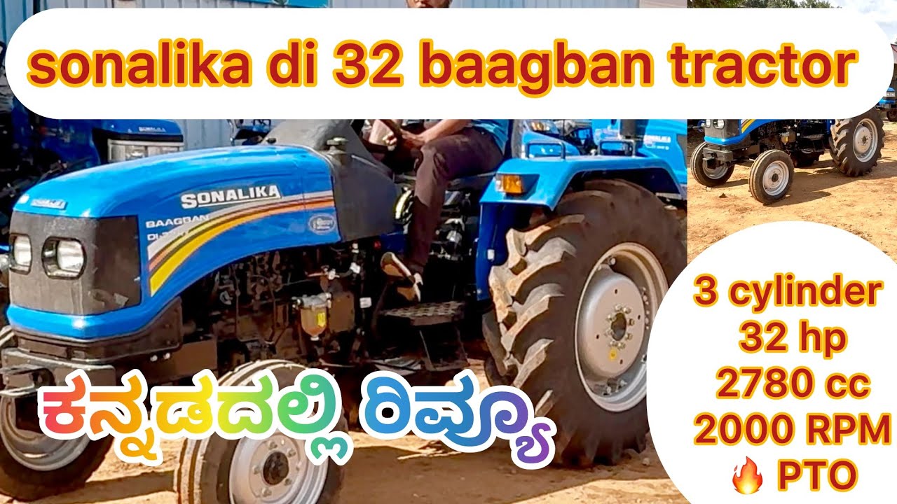 sonalika di 32 rx baagban mini tractor review in Kannada 2025 and price details @tractorGurukannada 