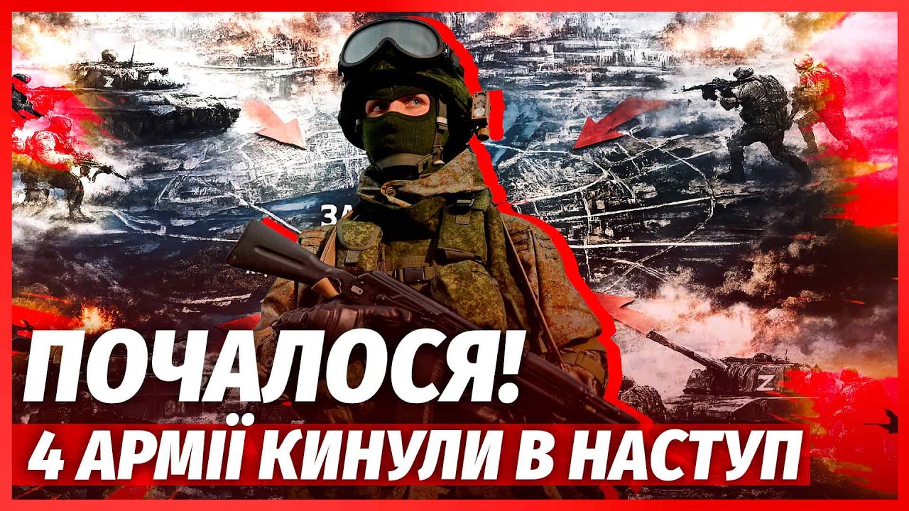 🔴СРОЧНО! БОЛЬШОЕ НАСТУПЛЕНИЕ НА ЗАПОРОЖЬЕ. Генералы раскрыли УЖАСНУЮ ЦЕЛЬ. Заходят 4 НОВЫЕ АРМИИ