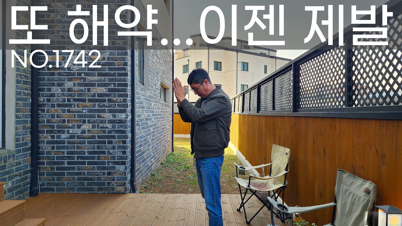 파주테라스빌라 1천만 원 더 할인 그래서 3.89억  (NO.1742) #파주테라스빌라
