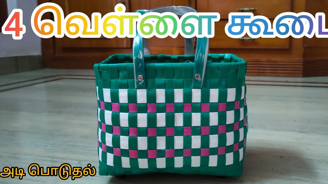 Chettinad koodai| Patta wire koodai |Part-1 | Adi poduvathu yeppadi