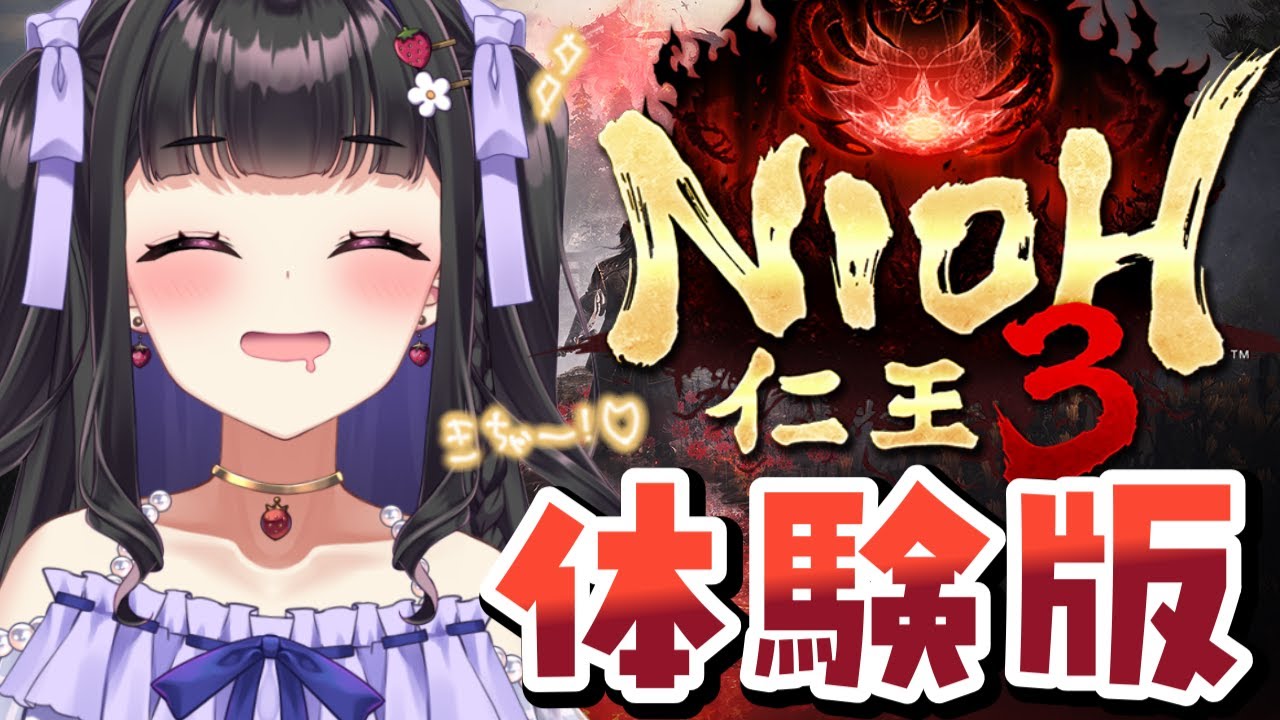 #1【仁王3】体験版￤待ってた!! 初めてプレイした死にゲーの最新作をやっていく！！！  [#vtuber ]