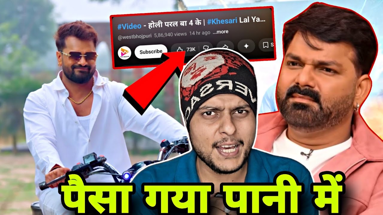 पैसा गया पानी में #Khesari lal New Holi Song 