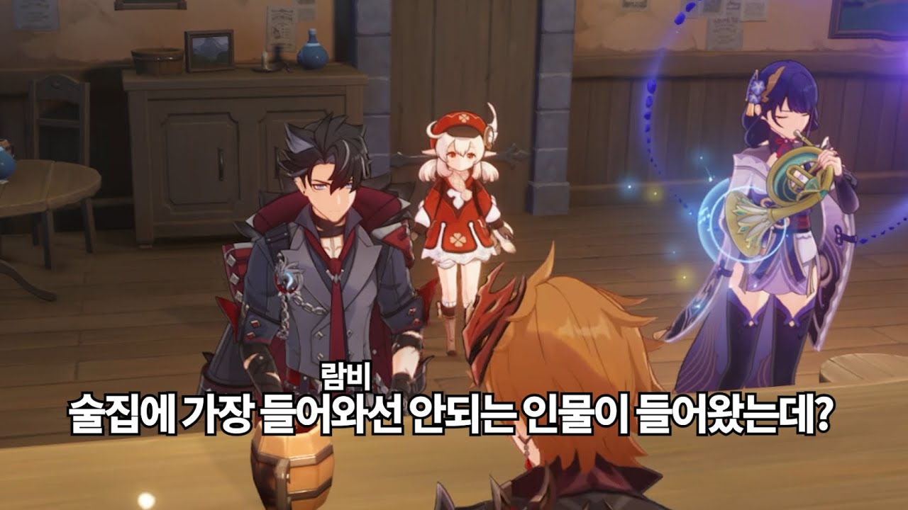 [원신] 아다밀로의 두근두근 여관 시뮬레이터