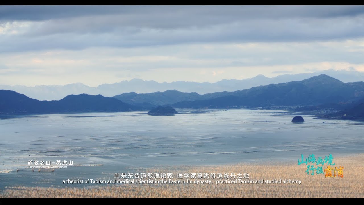 中國十大風光攝影勝地之首 · 霞浦 | the Best Place for Photography in China · Xiapu