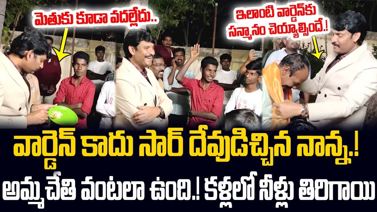 హాస్టల్ పిల్లల కోసం వార్డెన్ చేస్తున్న పని చూస్తే..కళ్లలో నీళ్లు తిరిగాయి.! AP Food Commission | JMP