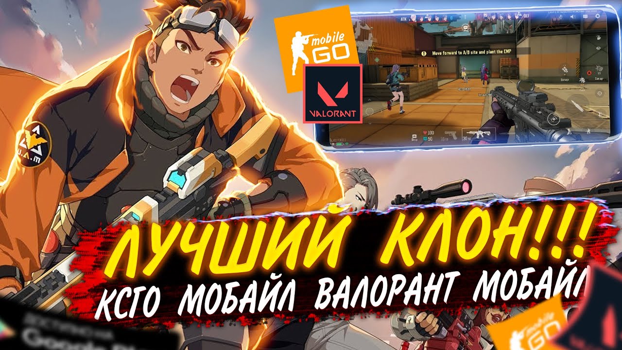 ЭТО САМЫЙ ЛУЧШИЙ КЛОН CSGO MOBILE И VALORANT МОБАЙЛ | ACE FORCE 2 МОЖНО ПОИГРАТЬ!!! | ИГРОНОВОСТИ