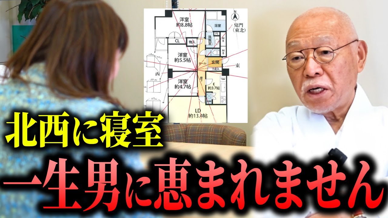 60歳女性経営者「心も身体もボロボロ」...深すぎる悩みを風水で解決