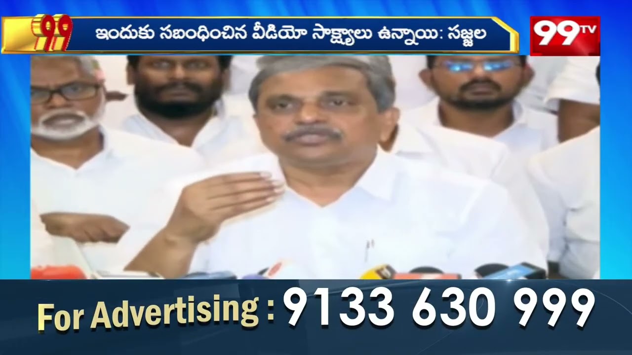 కూటమి ప్రభుత్వం పై సజ్జల సంచలన కామెంట్స్ ..|  Sajjala Shocking Comments On Kutami |