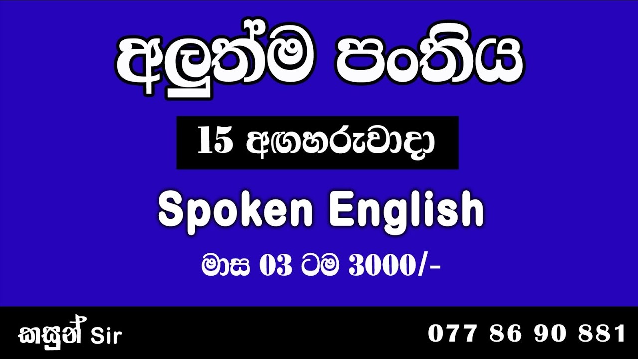 මුලම ඉදලා උගන්වනවා 🥰