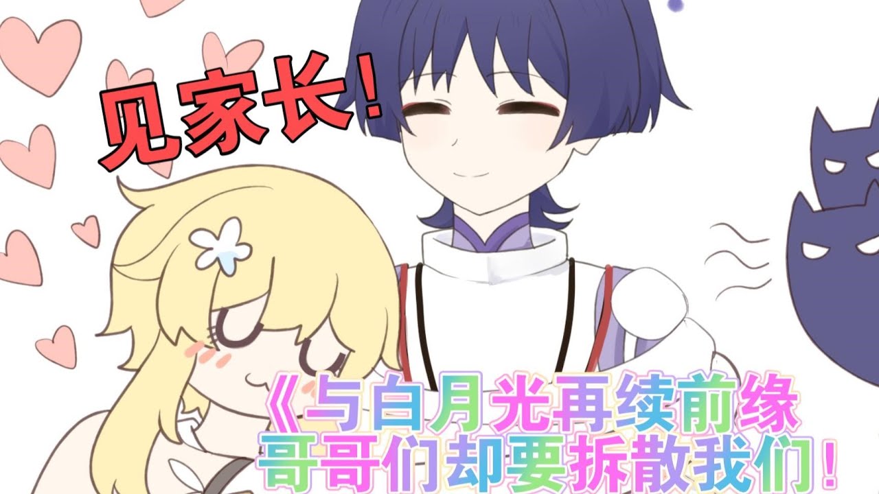 散、流：家里的小白菜被拱了！！