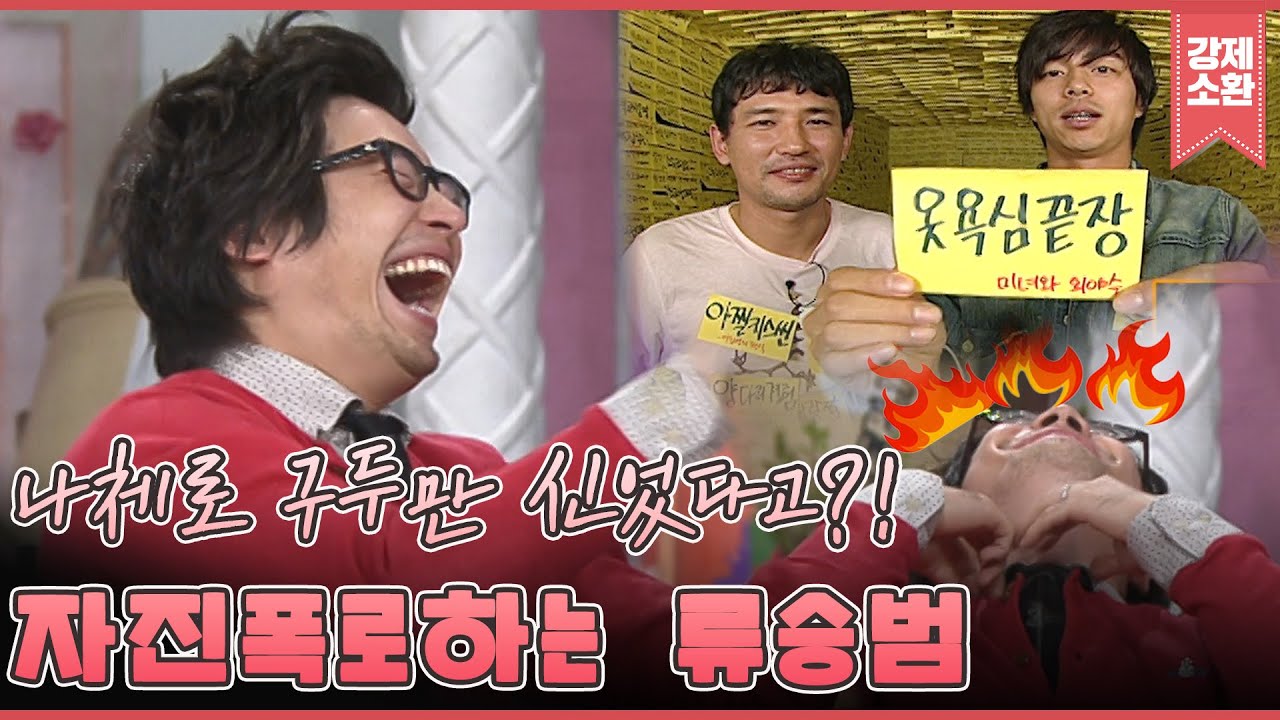 황정민, 공유가 해명 요구📑 옷욕심끝장, 양다리경험...절친 맞아?💢 이젠 딸바보된 류승범의 자유인 시절 ㅣ강제소환  (KBS 20051018 방송)