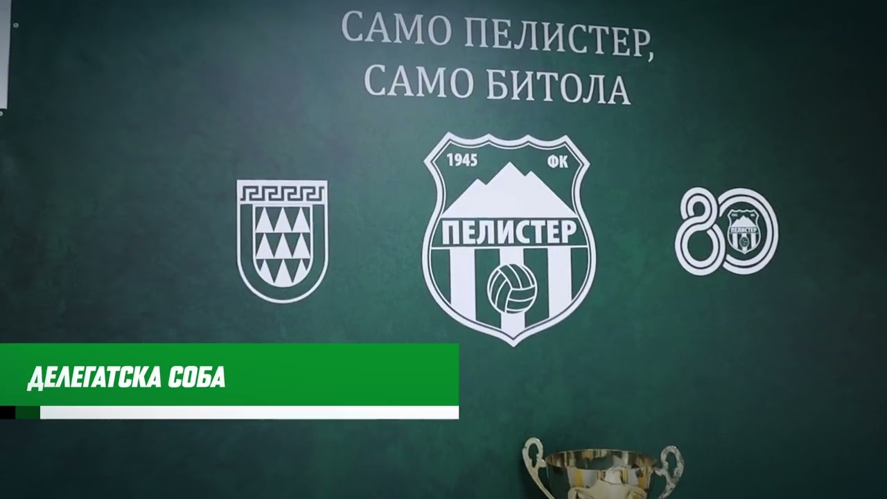 Стадион „Петар Милошевски“ Битола