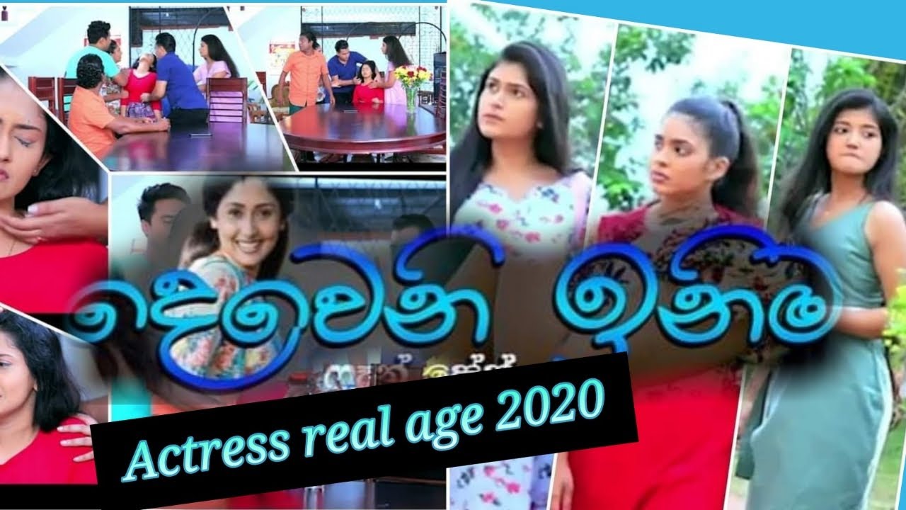 Deweni inima teledrama actress real age 2020