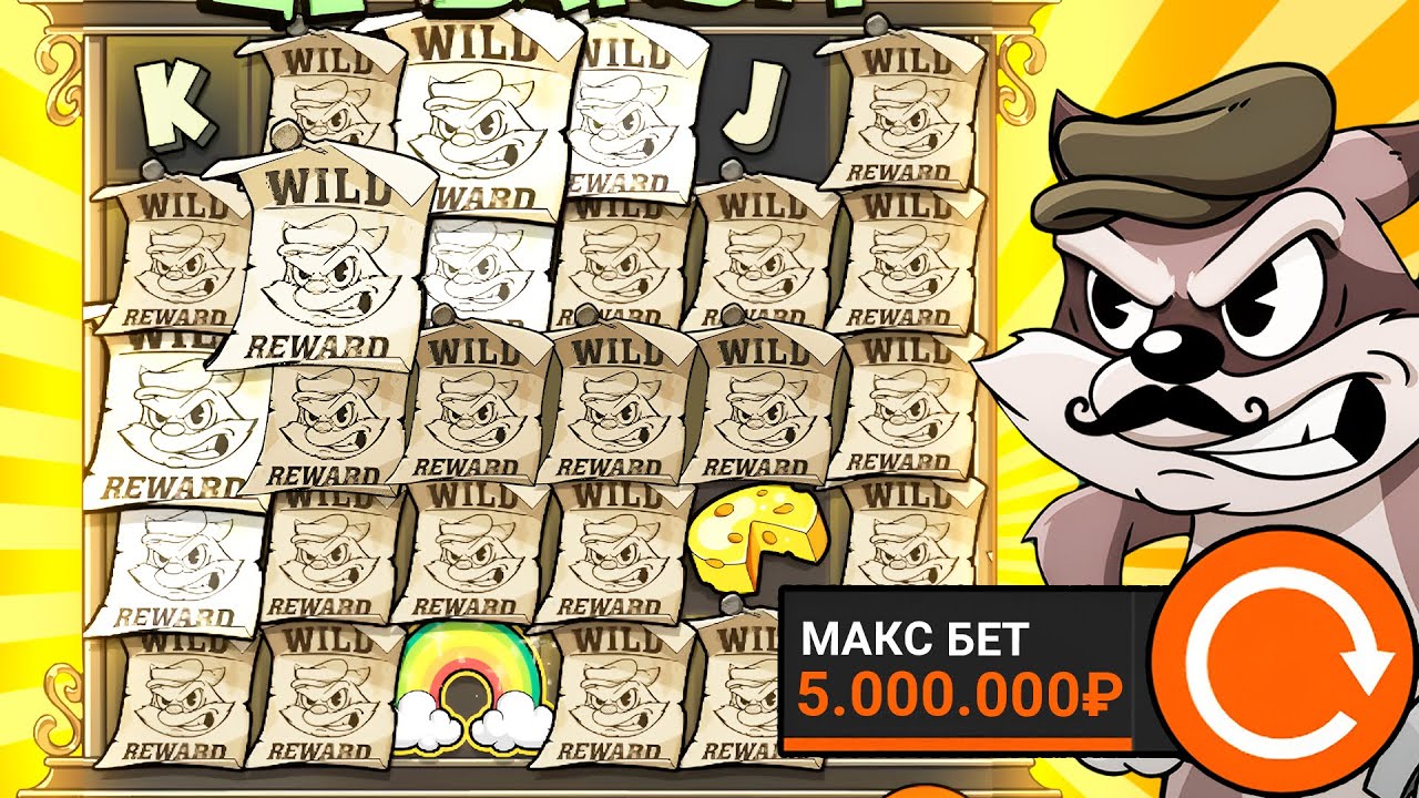 РЕКОРД!!! ЗАНОС В РАДУГЕ НА 30.000.000Р в LE BANDIT