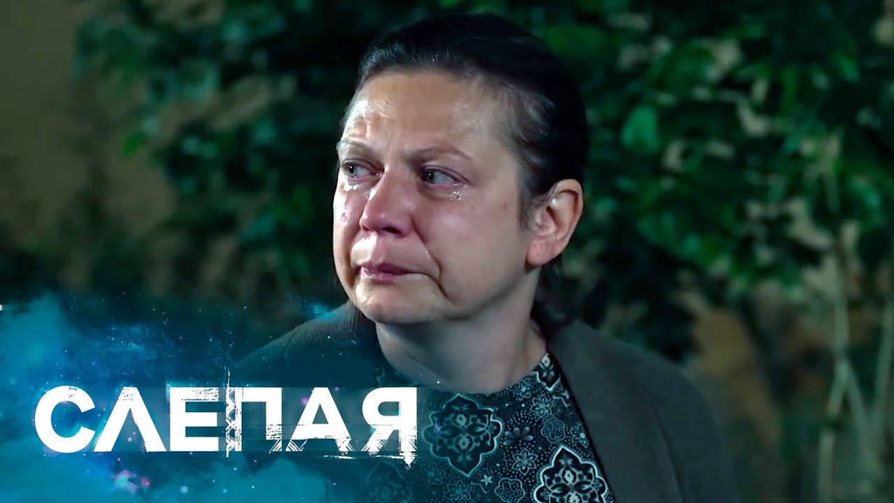 СЛЕПАЯ: Дощечки