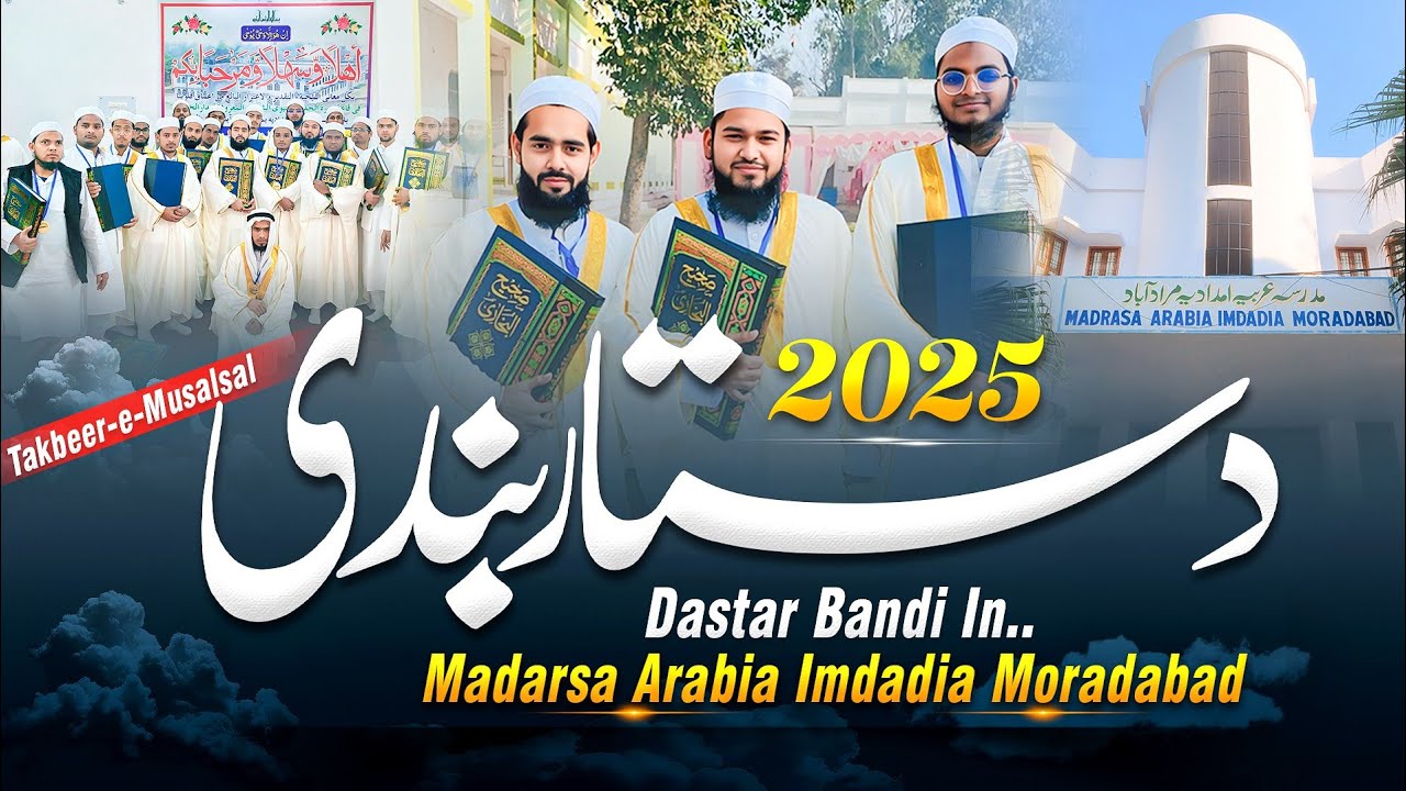 Dastar Bandi 2025 | Dastar Bandi Video | Madrasa Arabia Imdadia Moradabad | دستار فضیلت