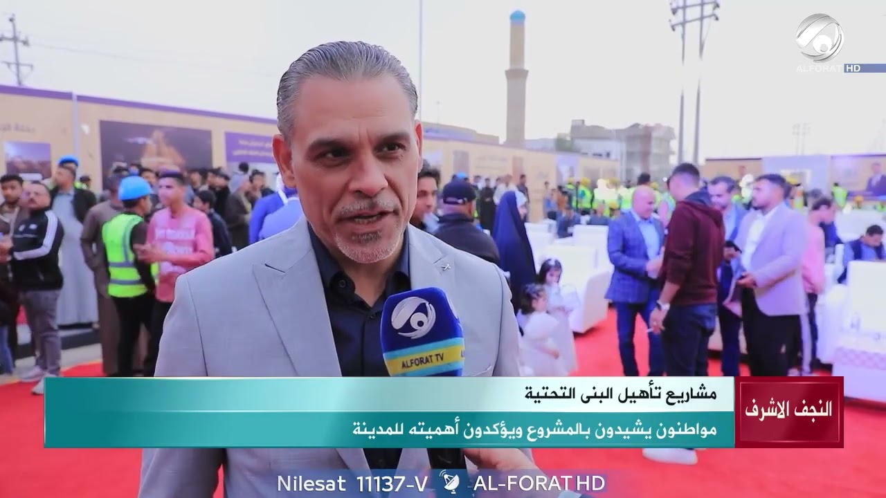 مشروع تطويري يضيف دفعة جديدة لمسار الإعمار في محافظة النجف الاشرف