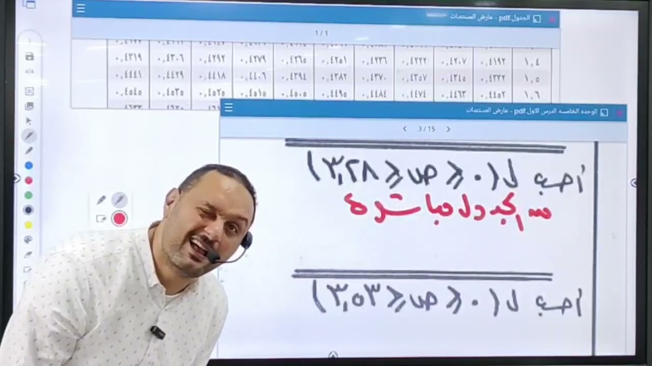 الصف الثالث الثانوى احصاء التوزيع الطبيعى المعيارى