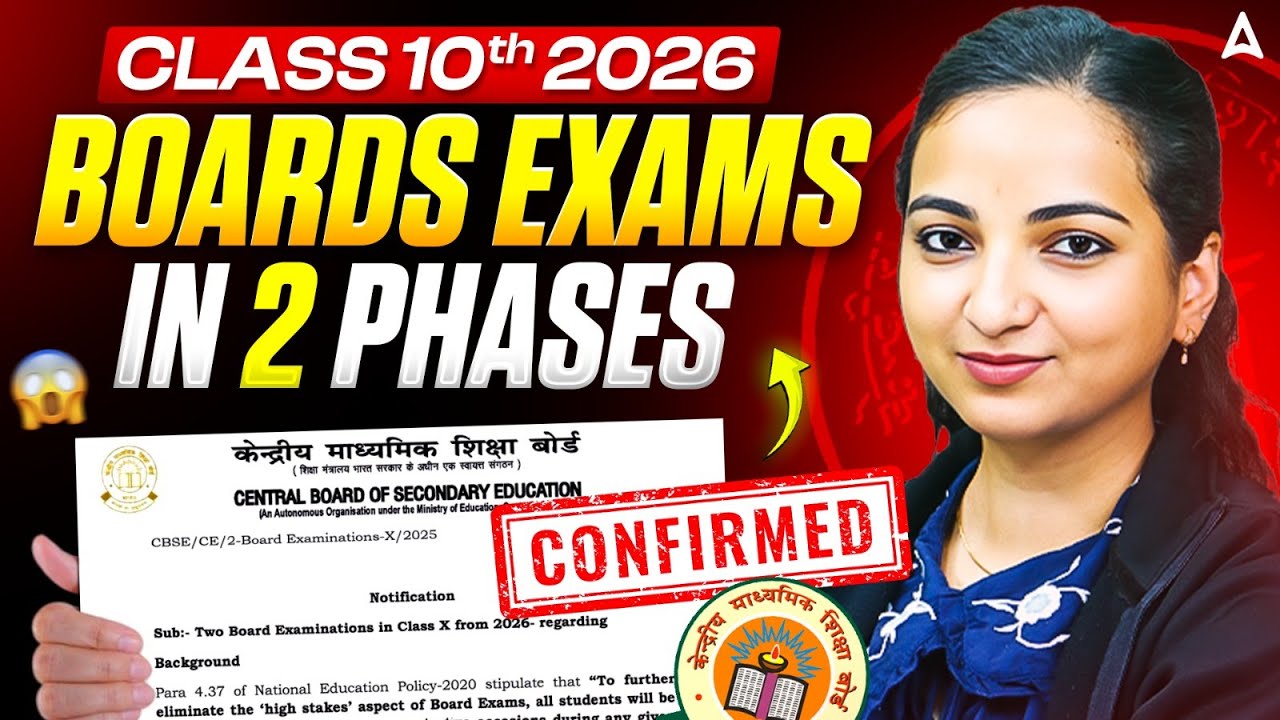 CBSE 2026 Class 10th Board Exams In 2 Phase 😱 | अब होंगे 2 बार Exams! 📢 | CBSE New Big Update