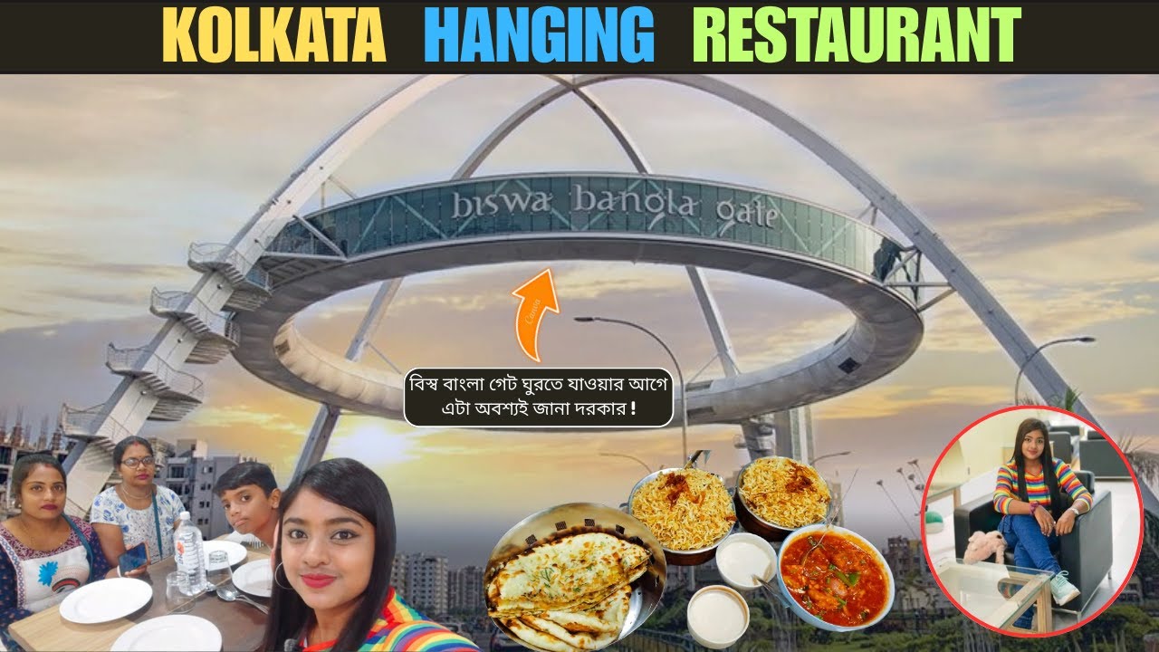 বিশ্ব বাংলা গেট রেস্টুরেন্ট ভ্রমণ গাইড ২০২৫ || Biswa Bangla Hanging Restaurant 2025 || সম্পূর্ণ তথ্য