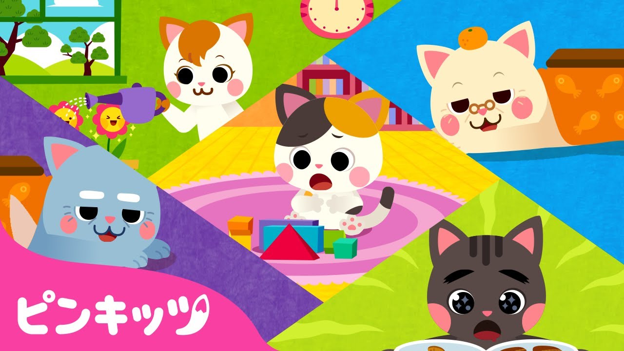 猫の日🐈 ねこのうたメドレー | ねこのかぞく、たこ焼きの歌、ねこ体操 他 | 子どもの歌 | ピンキッツ! 童謡と子どもの動画