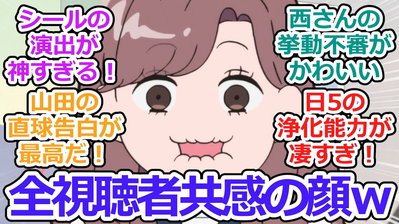【正反対な君と僕 第5話 反応集】考える人、考えない人