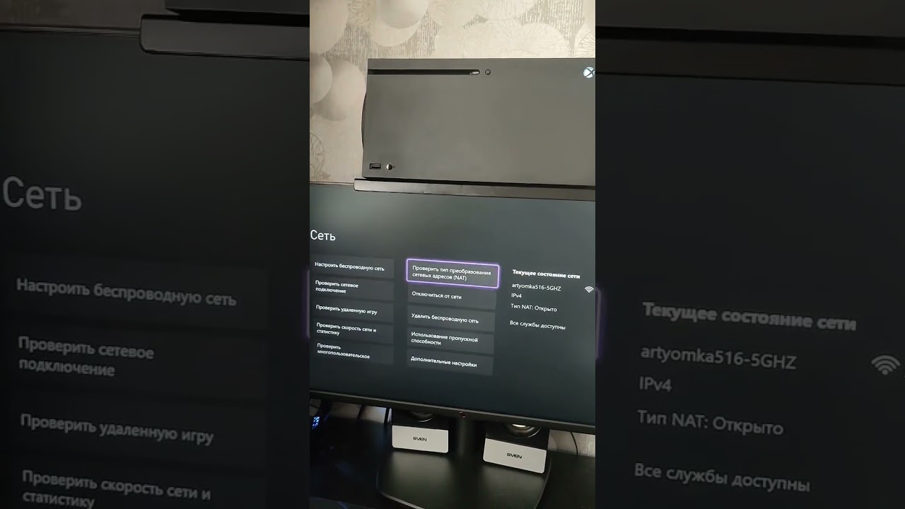 XBOX ошибка DNS сервера (0х80а40401)   1) 95.216.232.133 2)0.0.0.0 #xbox