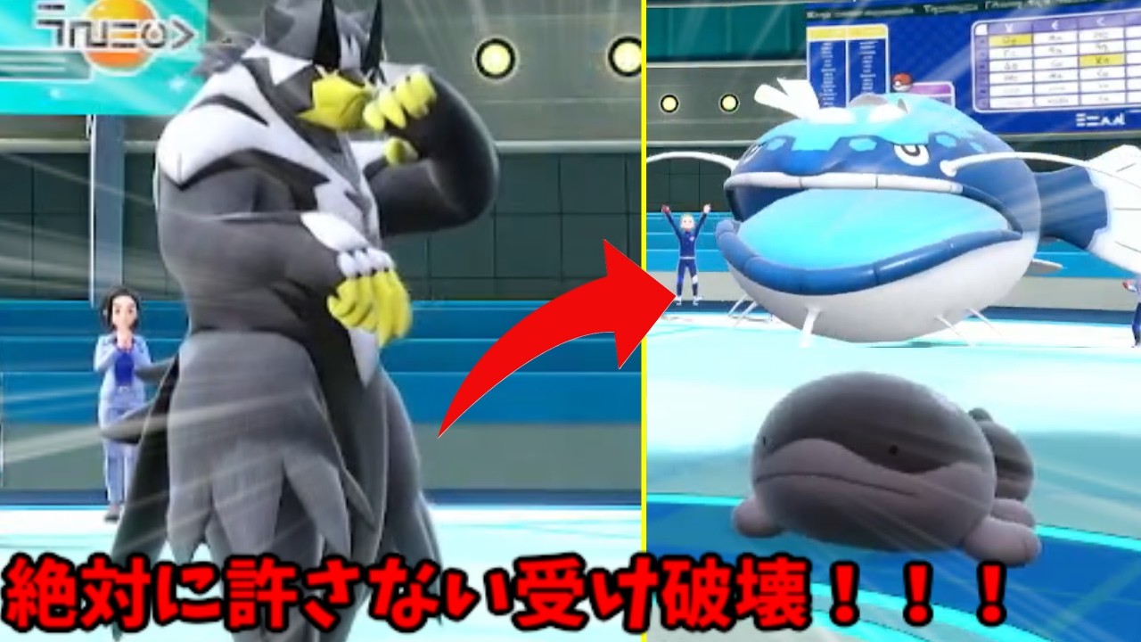 【ポケモンSV】ハチマキウーラオスで相手のサイクルをぶち壊す！！！！！