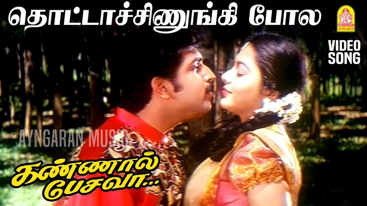 Thottachinungi Pola - HD Video Song | தொட்டாச்சிணுங்கி போல | Kannaal Pesavaa | Arun Vijay