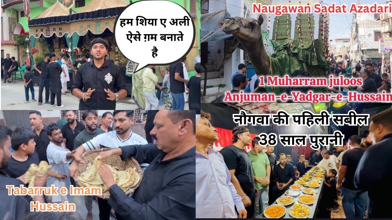 Naugawan Sadat Azadari 2025/1447 Day 1 #naugawansadat #muharram #azadari