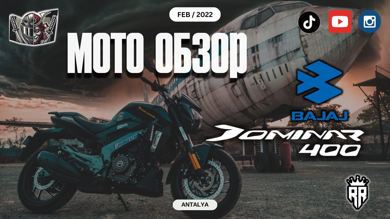 Обзор на Bajaj Dominar 400UG