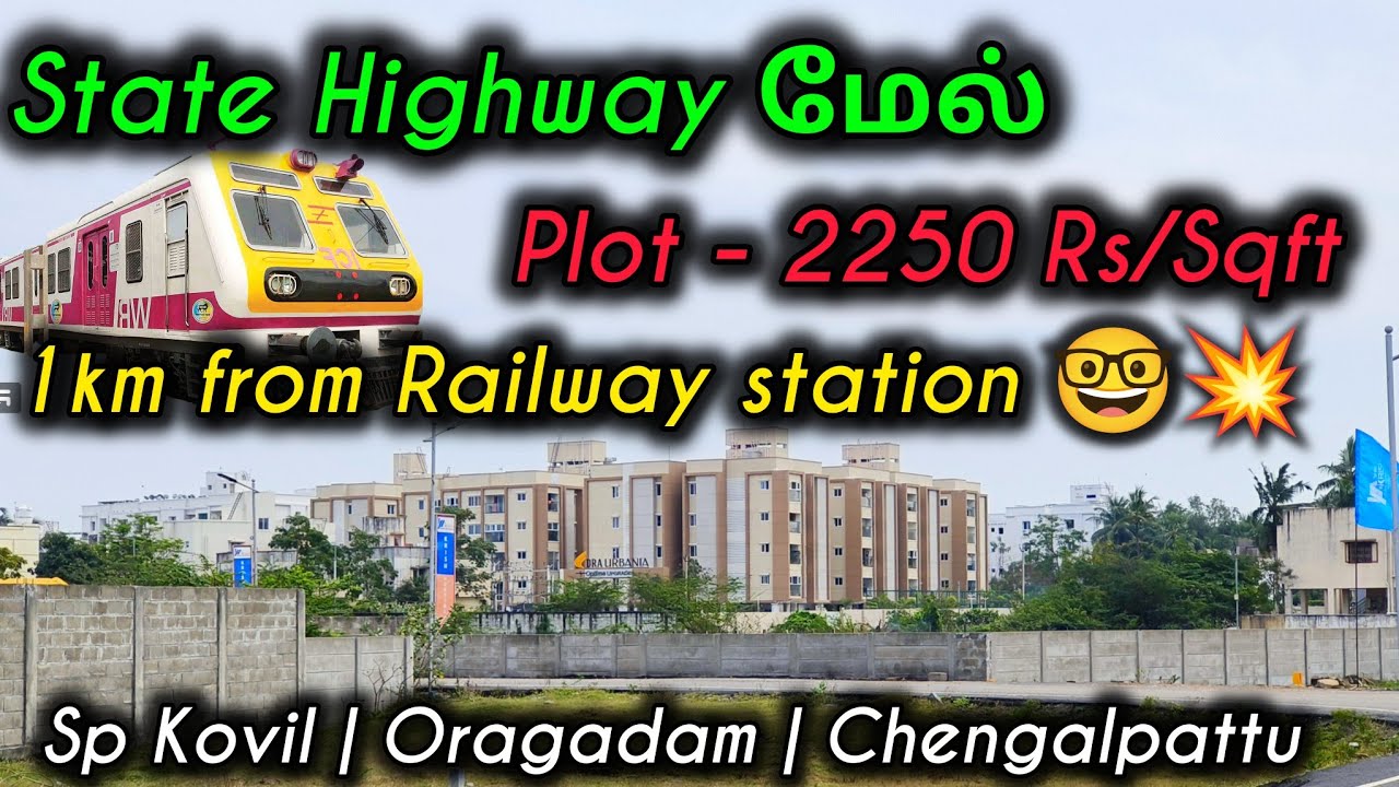2250Rs/Sqft🤑 Best Plots On State Highway 😍1km to Railway Station | Oragadam & SP Koil Just 10 Mins