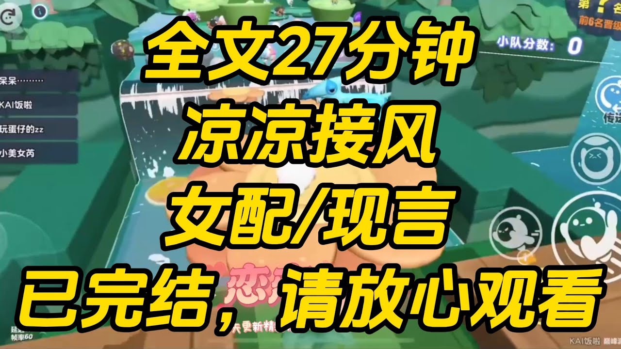 我是海城几大豪门公子哥的白月光。回国后我将选择一个联姻。当我一下飞机，眼前却出现一排排弹幕。凉凉接风 
