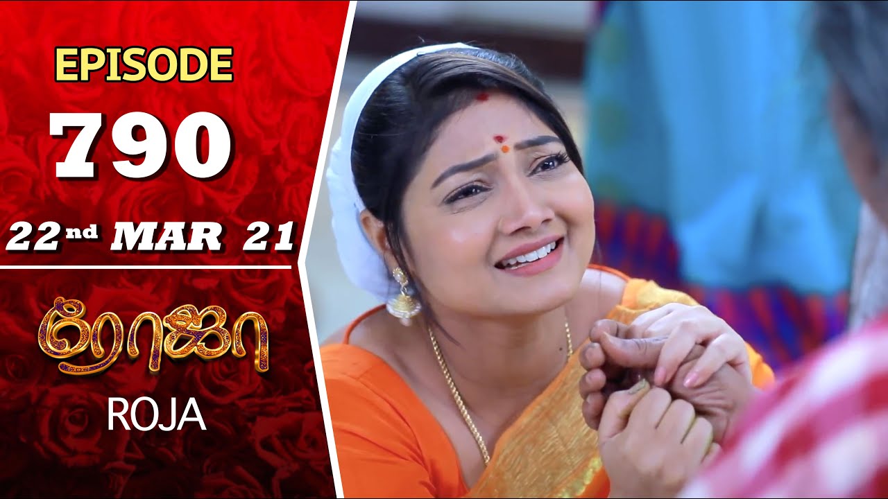 ROJA Serial | Episode 790 | 22nd Mar 2021 | Priyanka | Sibbu Suryan | Saregama TV Shows Tamil