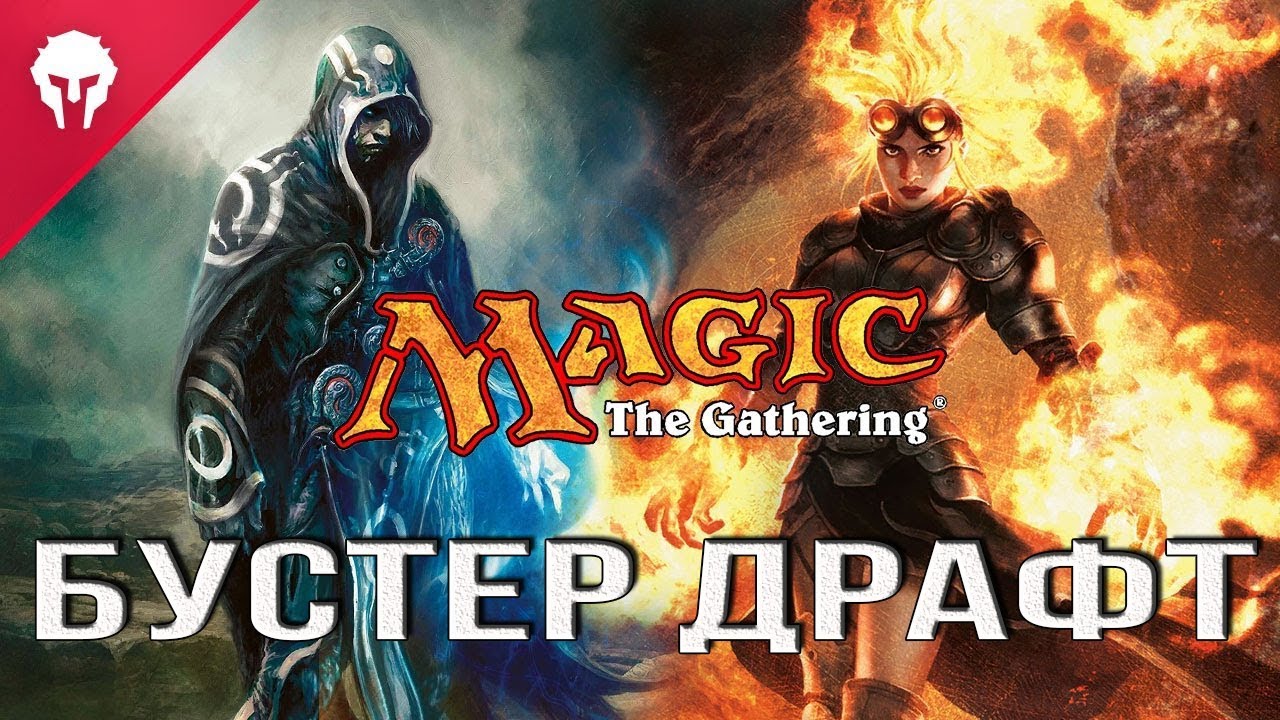 Magic: The Gathering Arena - Бустер Драфт, 7 Побед! Распространение